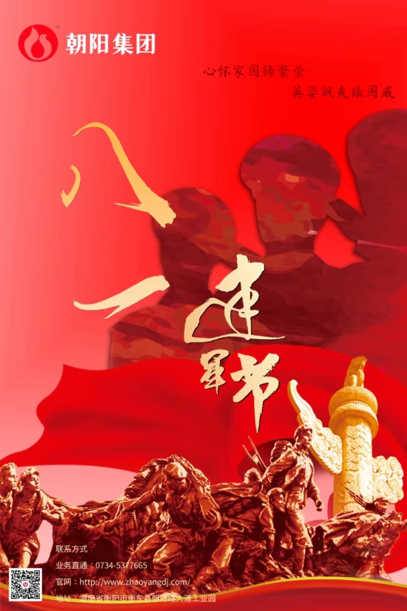 八一建軍節(jié) | 歲月靜好，只因他們負重前行！