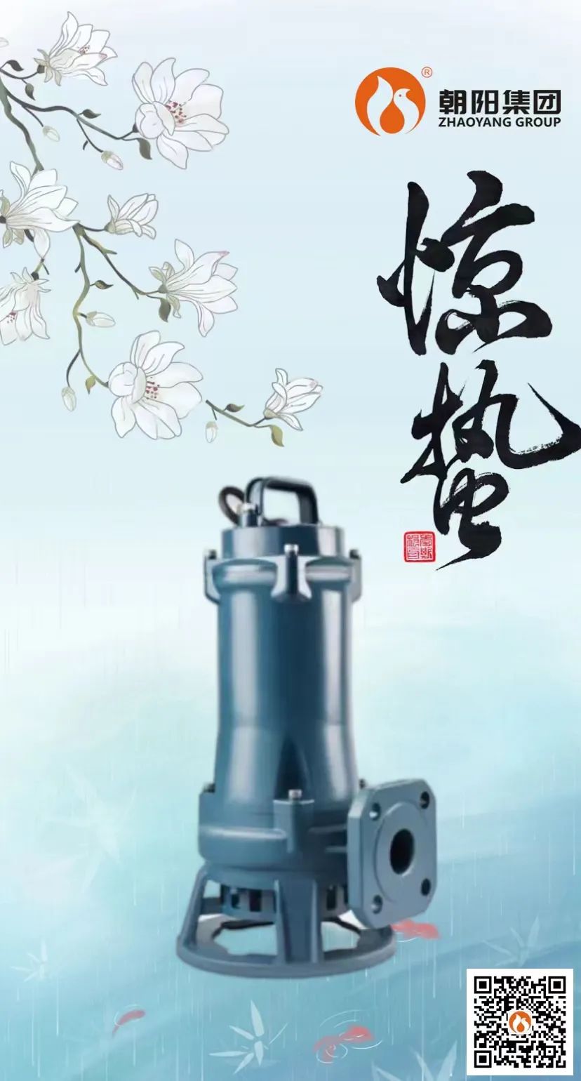 驚蟄 | 微雨眾卉新，一雷驚蟄始